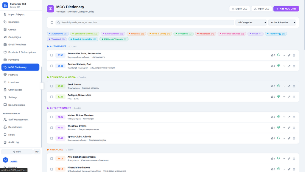 Customer 360 — Banking CEP Platform